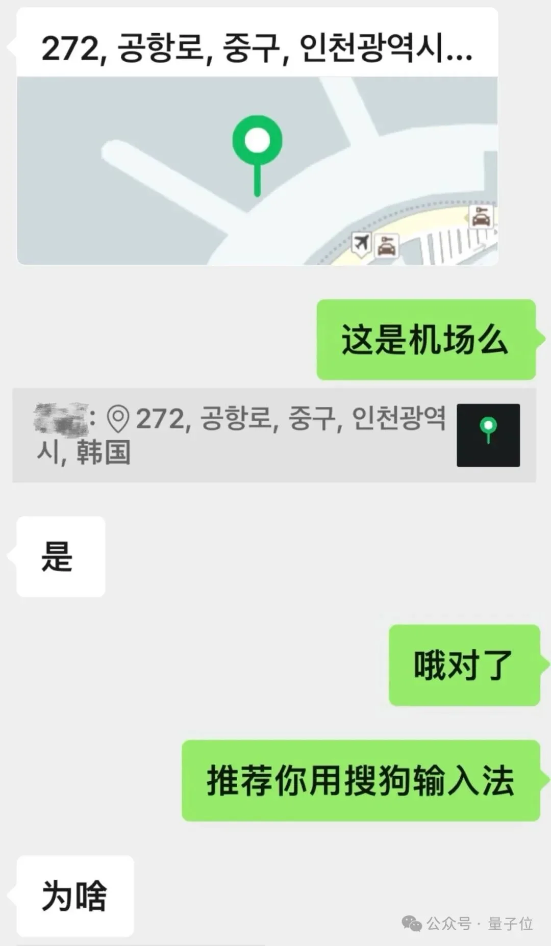 搜狗输入法，居然还在更新？？