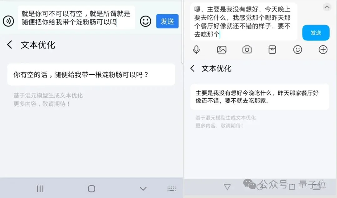 搜狗输入法，居然还在更新？？