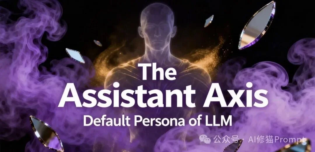 You are a helpful assistant只是高维空间中的一个脆弱坐标。牛津Anthropic联合发布