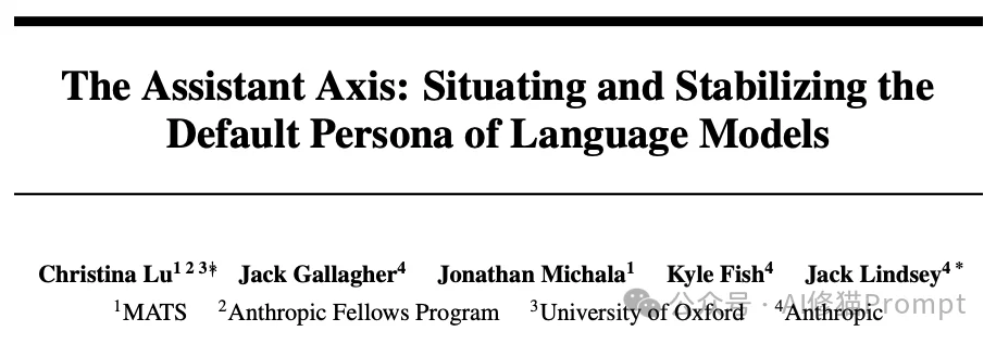 You are a helpful assistant只是高维空间中的一个脆弱坐标。牛津Anthropic联合发布