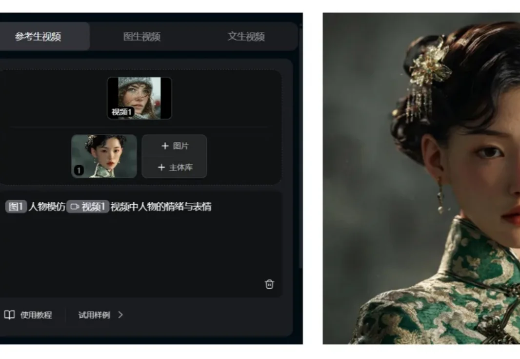 爆款视频可以抄作业了！特效表情质感都能复刻，万物可参考AI视频模型 Vidu Q2参考生Pro 来了