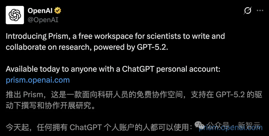 OpenAI凌晨放大招，免费Prism颠覆科研！从摘要到致谢，GPT-5.2包圆