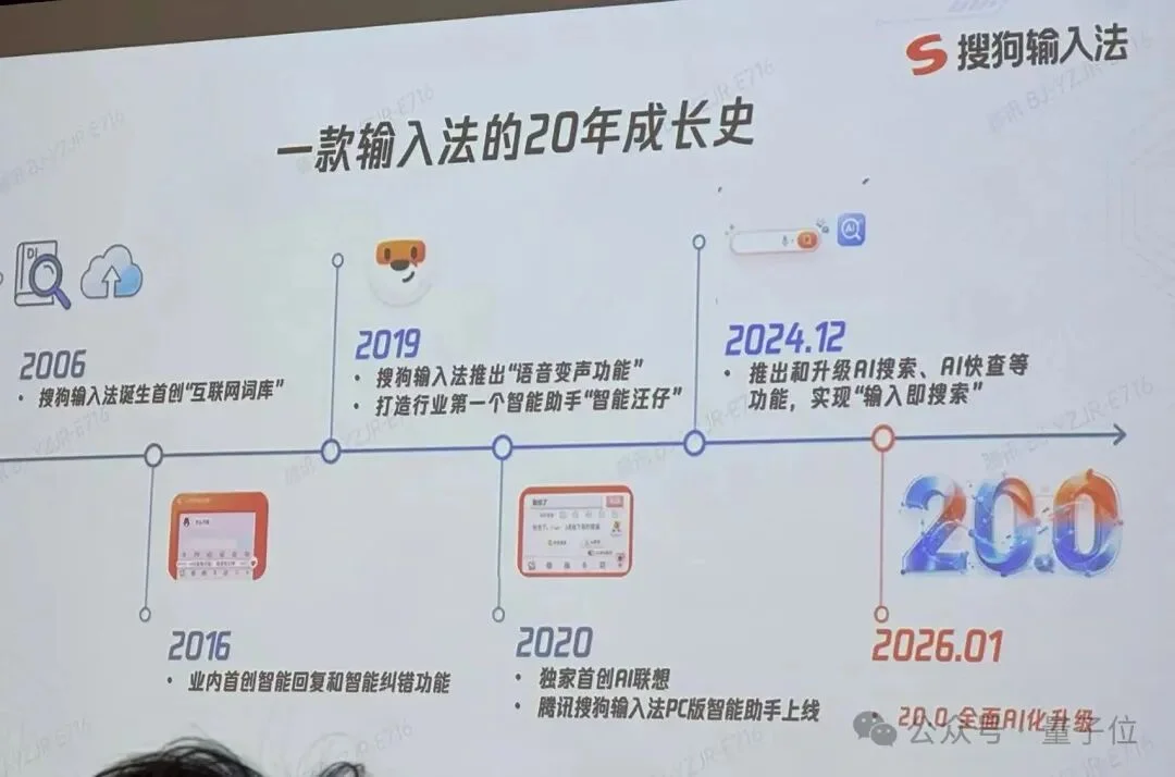 搜狗输入法，居然还在更新？？