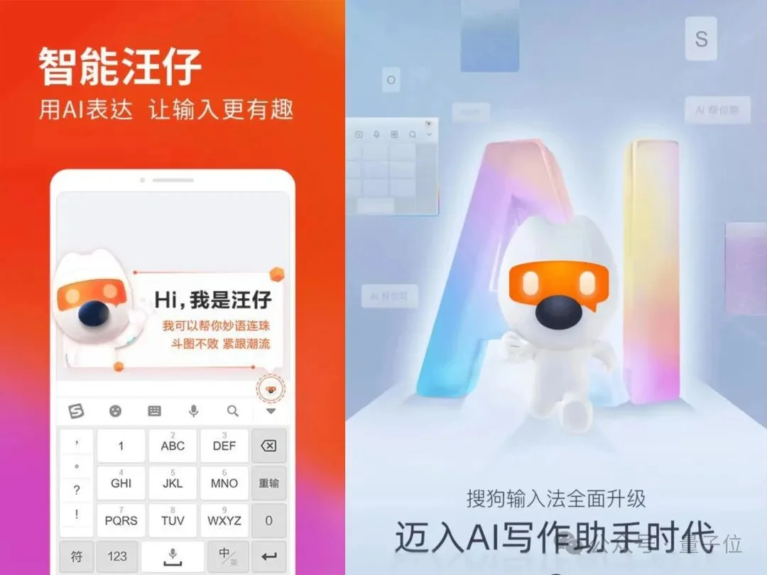 搜狗输入法，居然还在更新？？