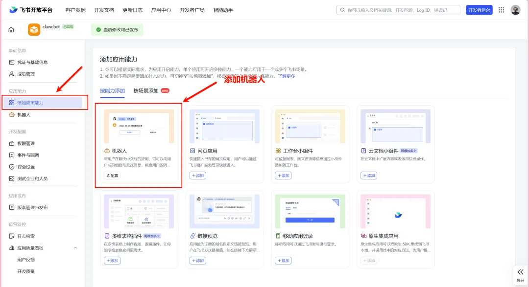 保姆级Clawdbot教程来了，但我还是想劝大家悠着点。