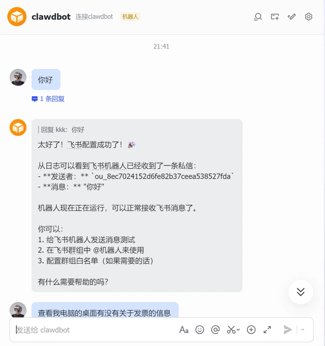 保姆级Clawdbot教程来了，但我还是想劝大家悠着点。