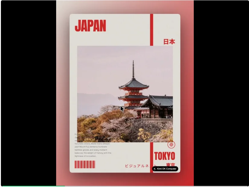 实测 Kimi 新品:前端设计,追平 Gemini 3 Pro