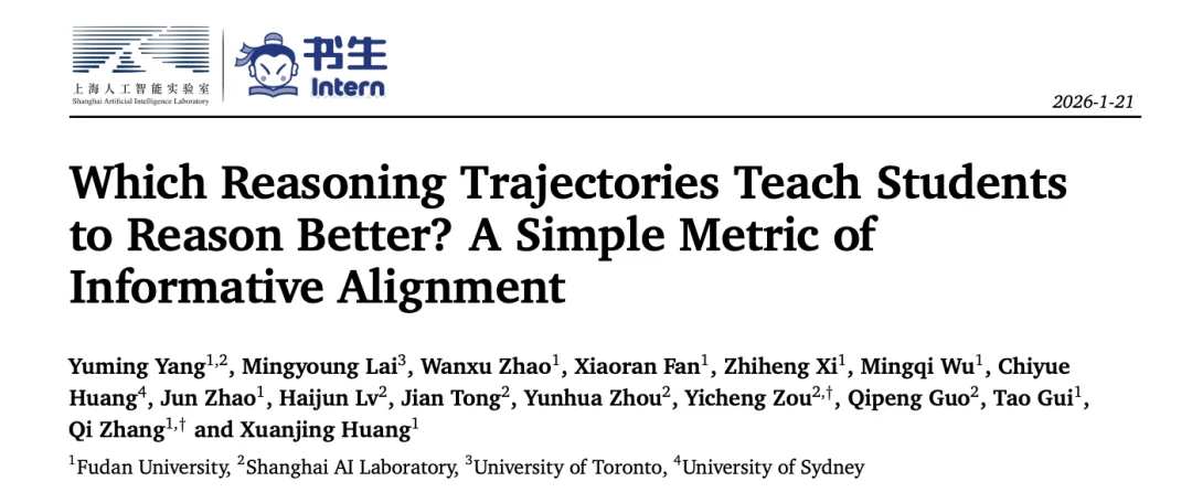 「熟悉的陌生人」才是「好老师」?复旦提出简单指标,找出推理蒸馏中真正有教学价值的数据