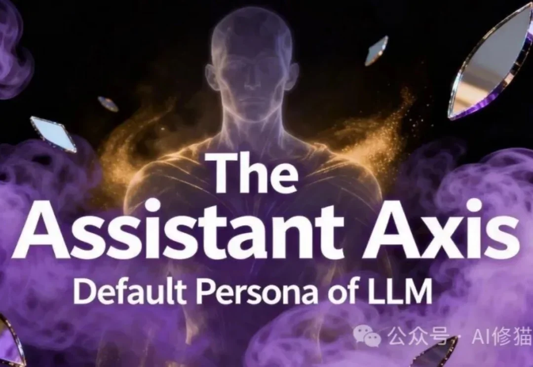 You are a helpful assistant只是高维空间中的一个脆弱坐标。牛津Anthropic联合发布