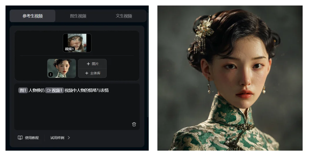 爆款视频可以抄作业了！特效表情质感都能复刻，万物可参考AI视频模型 Vidu Q2参考生Pro 来了