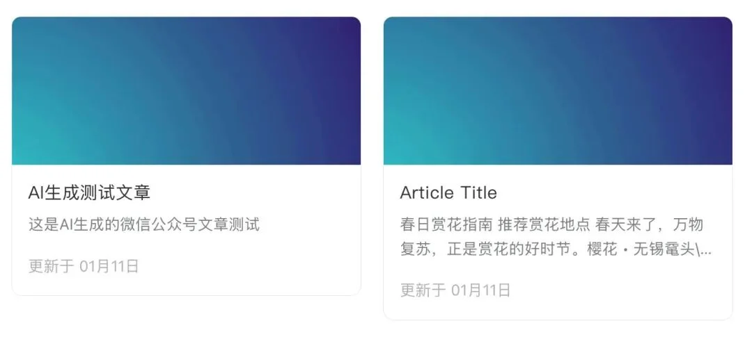 我把公众号排版做成了一个Skill