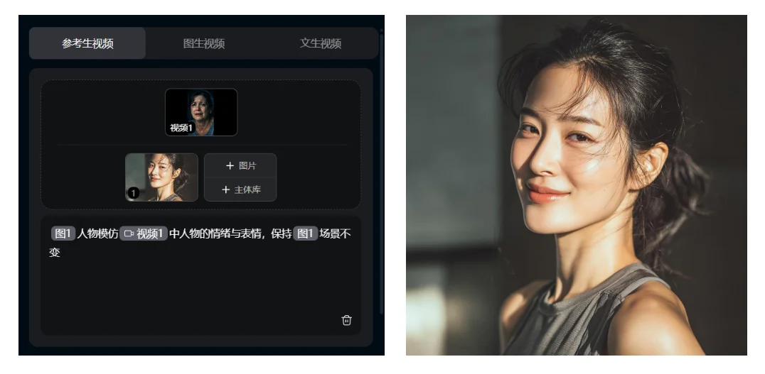 爆款视频可以抄作业了！特效表情质感都能复刻，万物可参考AI视频模型 Vidu Q2参考生Pro 来了