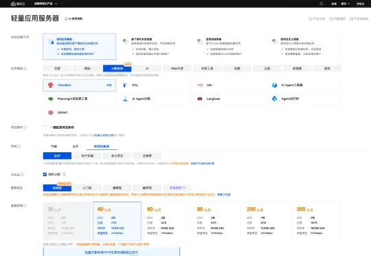 刚刚腾讯云上线Clawdbot一键部署保姆级教程，一个月仅需40元