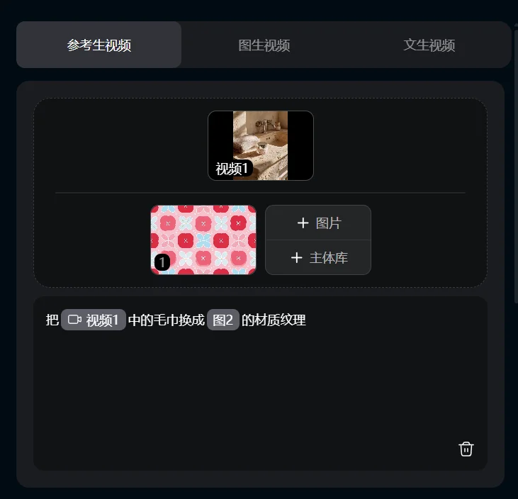 爆款视频可以抄作业了！特效表情质感都能复刻，万物可参考AI视频模型 Vidu Q2参考生Pro 来了