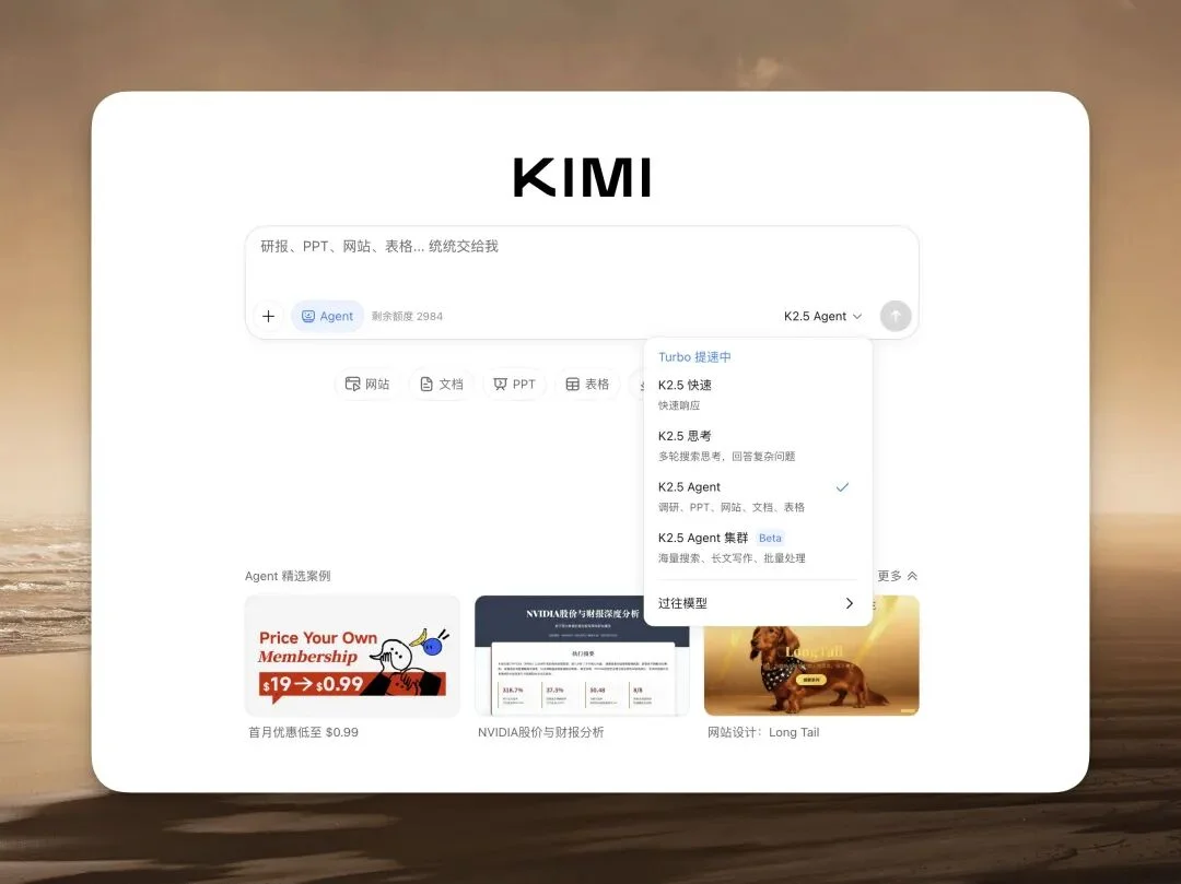 告别 AI 土味审美!Kimi K2.5 实测:扔个视频复刻 iOS 级丝滑动效