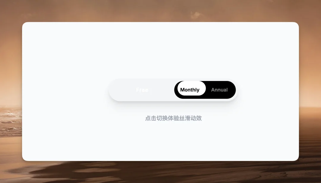 告别 AI 土味审美!Kimi K2.5 实测:扔个视频复刻 iOS 级丝滑动效