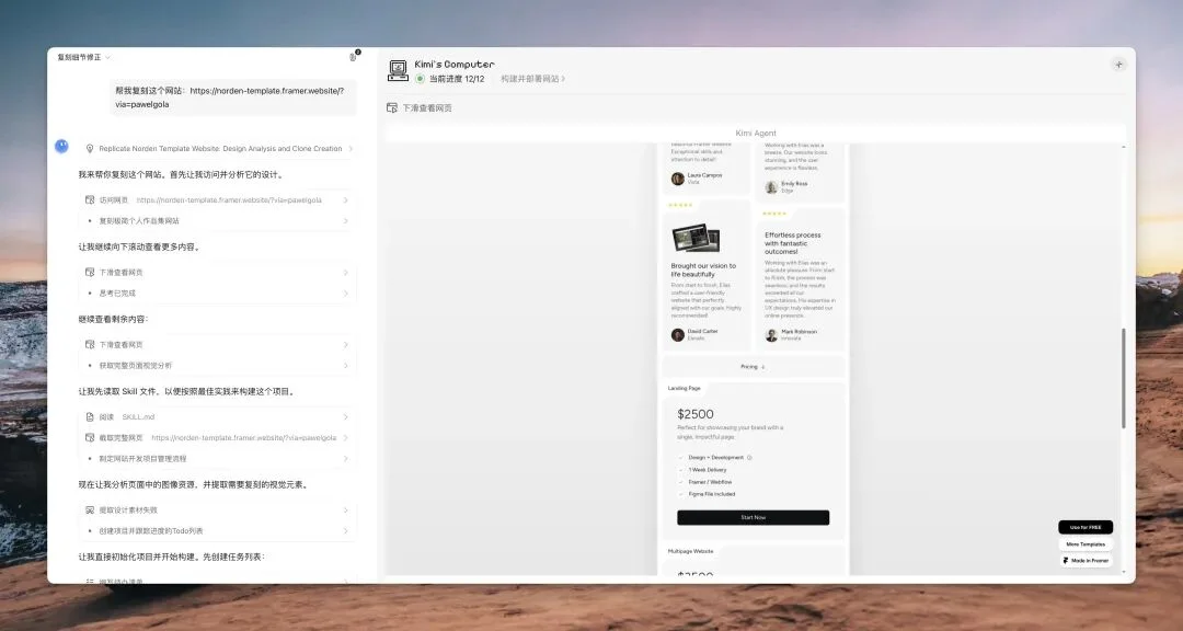 告别 AI 土味审美!Kimi K2.5 实测:扔个视频复刻 iOS 级丝滑动效