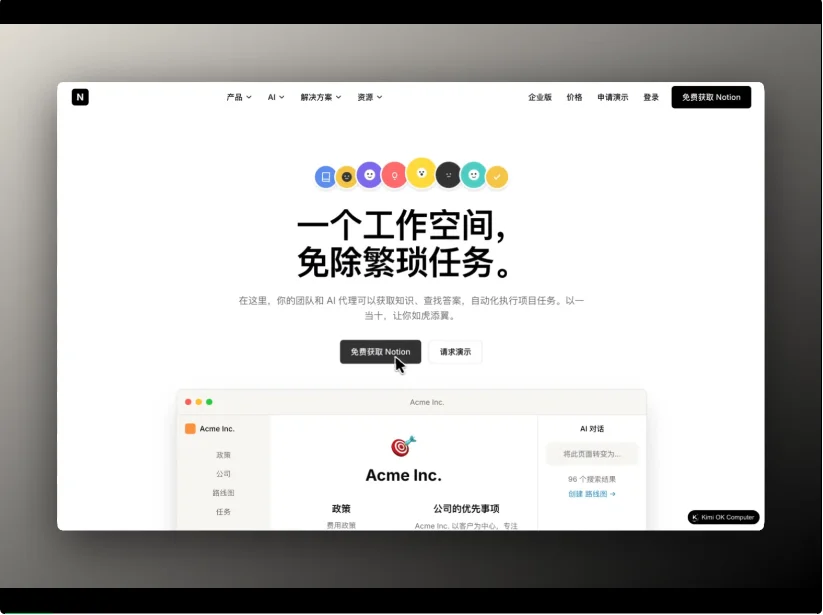 实测 Kimi 新品:前端设计,追平 Gemini 3 Pro