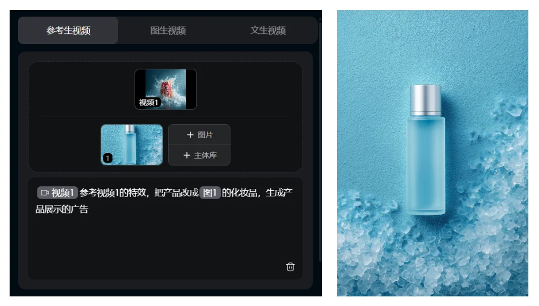 爆款视频可以抄作业了！特效表情质感都能复刻，万物可参考AI视频模型 Vidu Q2参考生Pro 来了