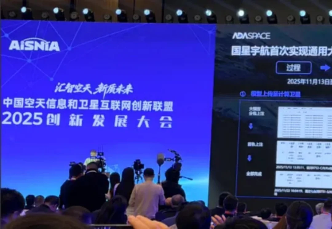 中国团队引领太空算力：首次太空在轨部署通用大模型，发2800颗卫星服务数亿硅基智能体