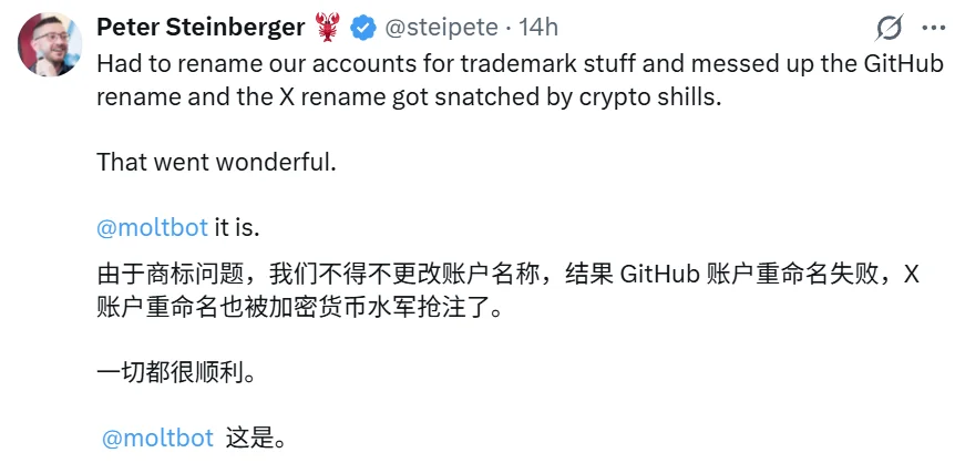 被Anthropic指控侵权，Clawdbot改名Moltbot