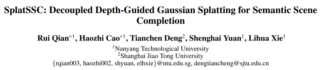 AAAI 2026 Oral | SplatSSC：解耦深度引导的高斯泼溅，开启单目语义场景补全高效新范式