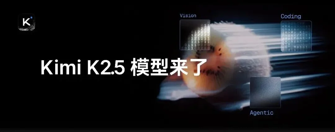 实测 Kimi 新品:前端设计,追平 Gemini 3 Pro