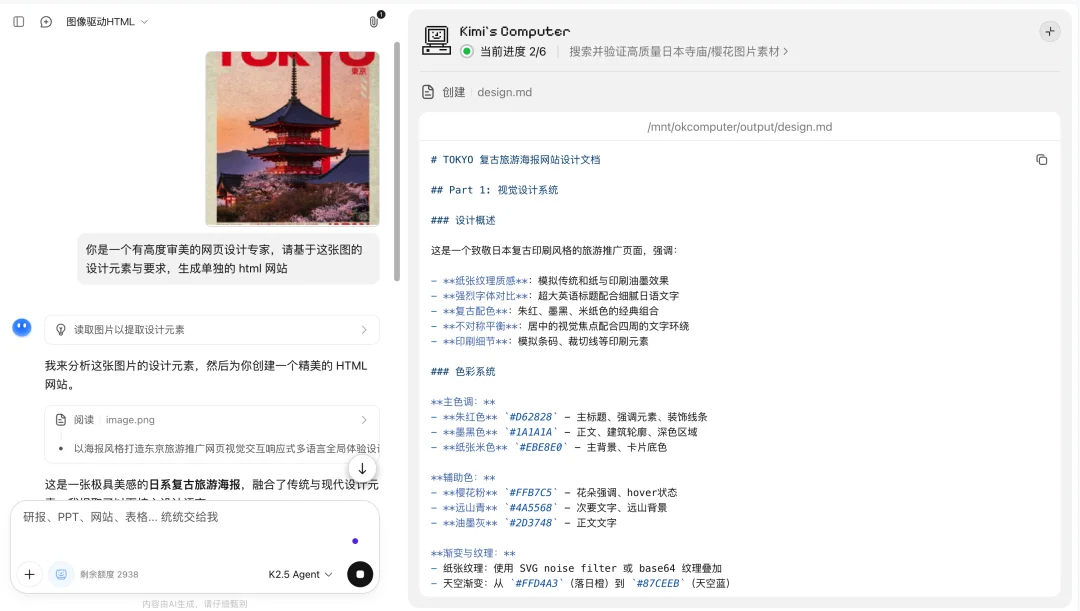 实测 Kimi 新品:前端设计,追平 Gemini 3 Pro