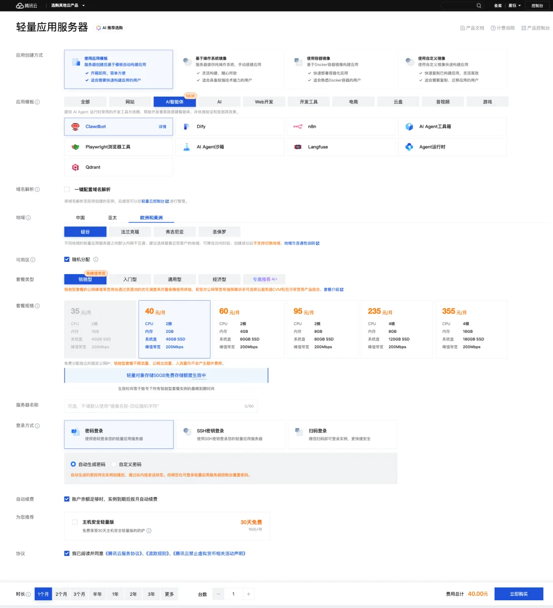 刷屏技术圈的 AI Agent 来了！Clawdbot 一键部署保姆级教程
