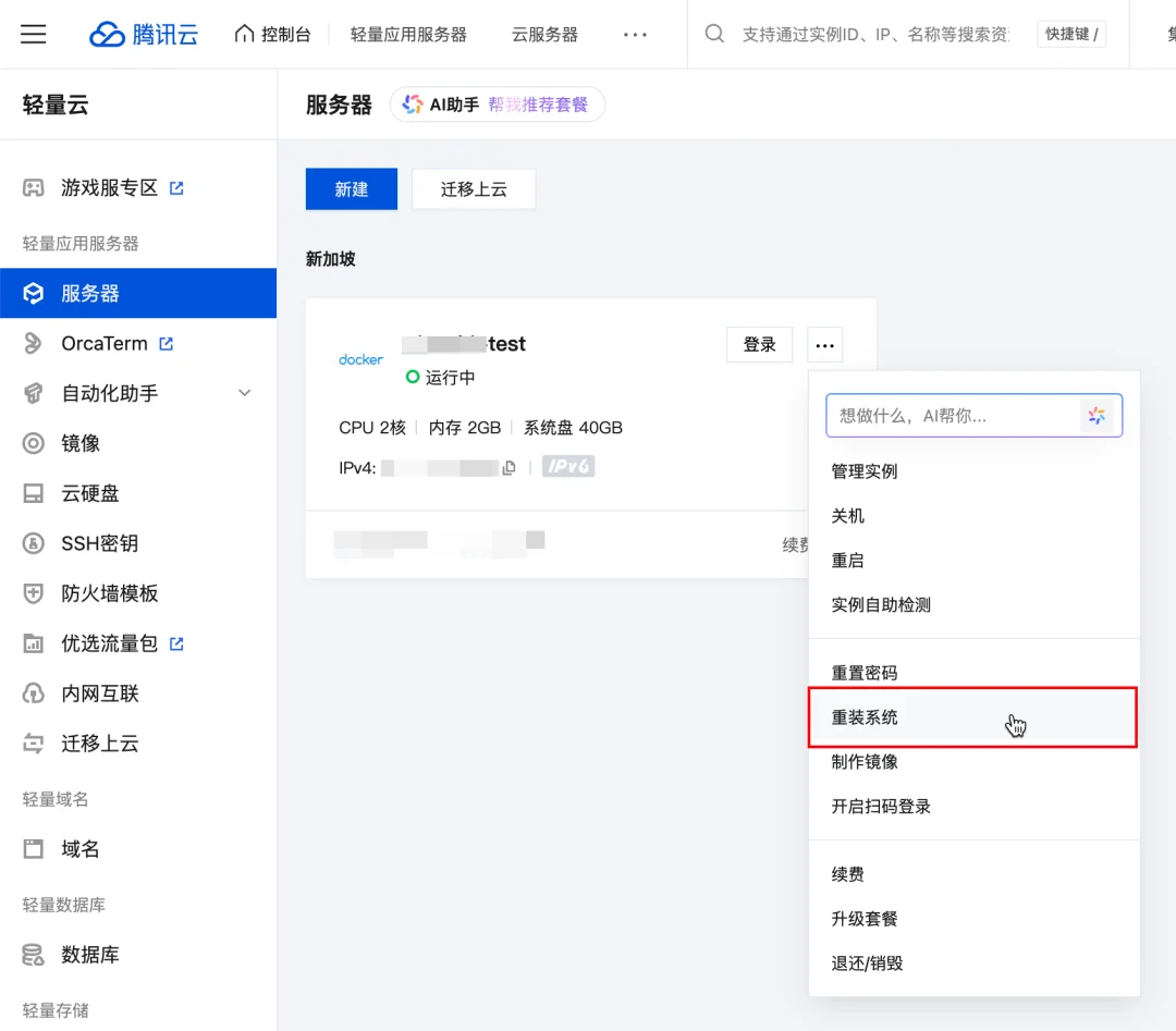 刷屏技术圈的 AI Agent 来了！Clawdbot 一键部署保姆级教程