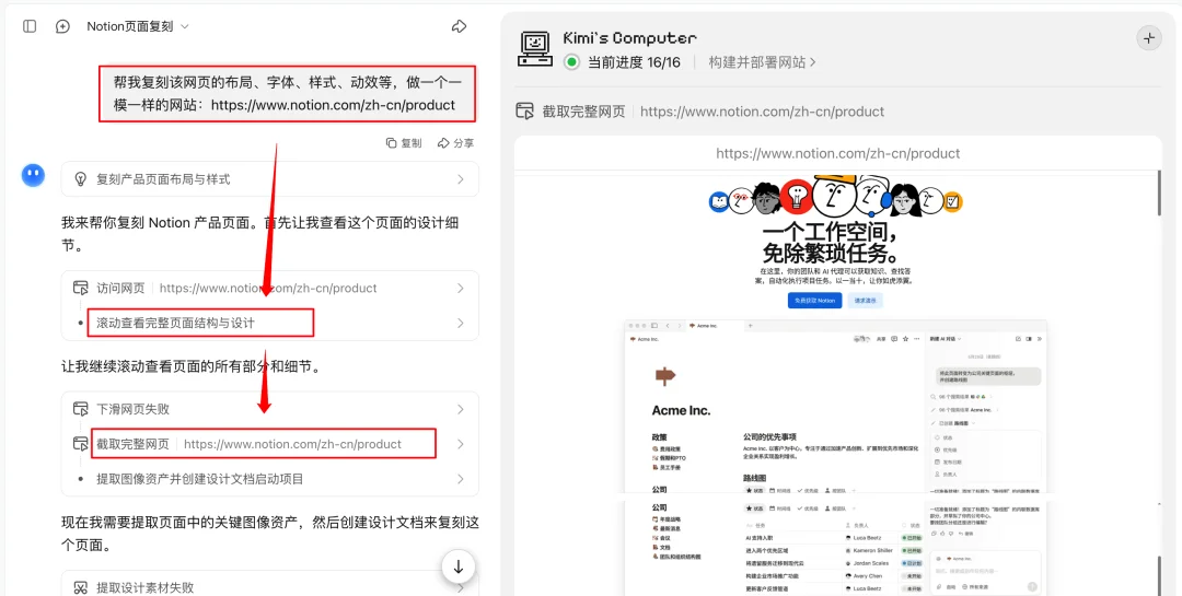 实测 Kimi 新品:前端设计,追平 Gemini 3 Pro