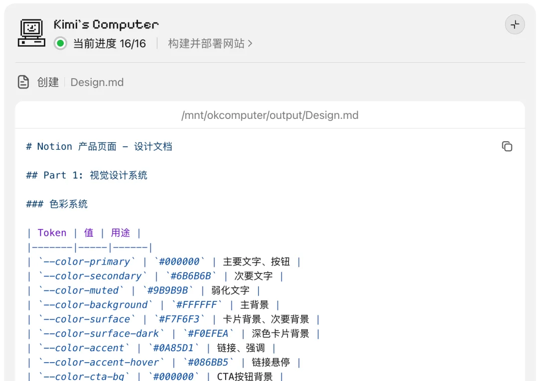 实测 Kimi 新品:前端设计,追平 Gemini 3 Pro