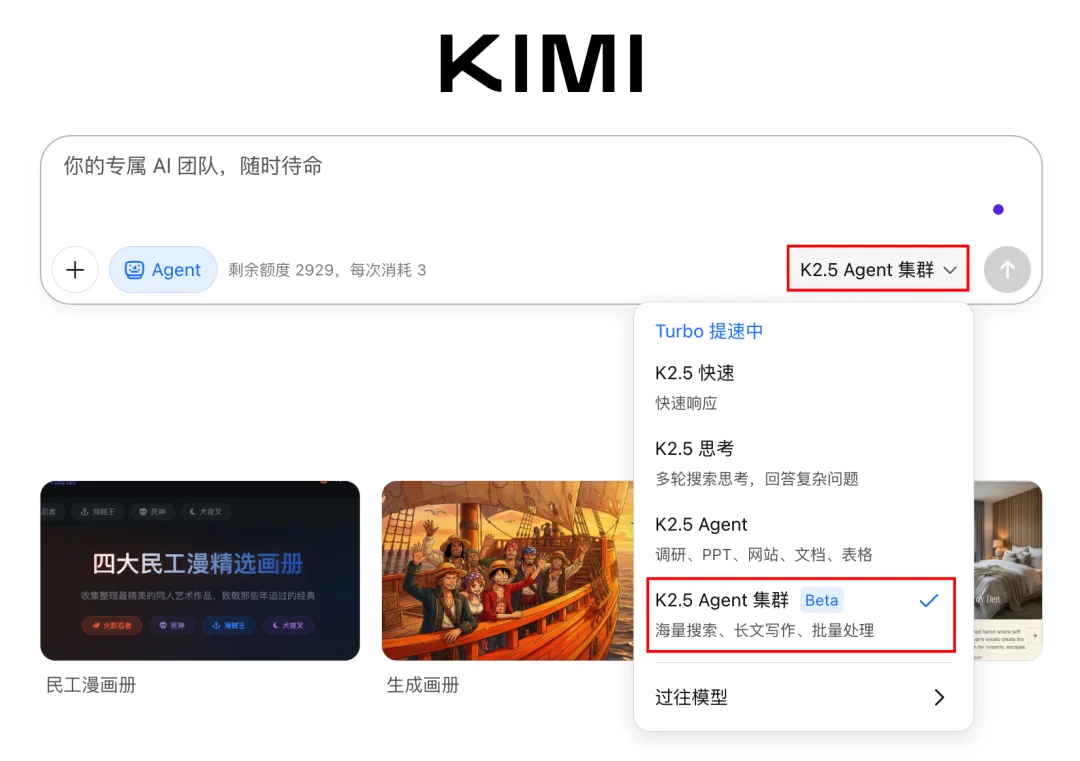 实测 Kimi 新品:前端设计,追平 Gemini 3 Pro