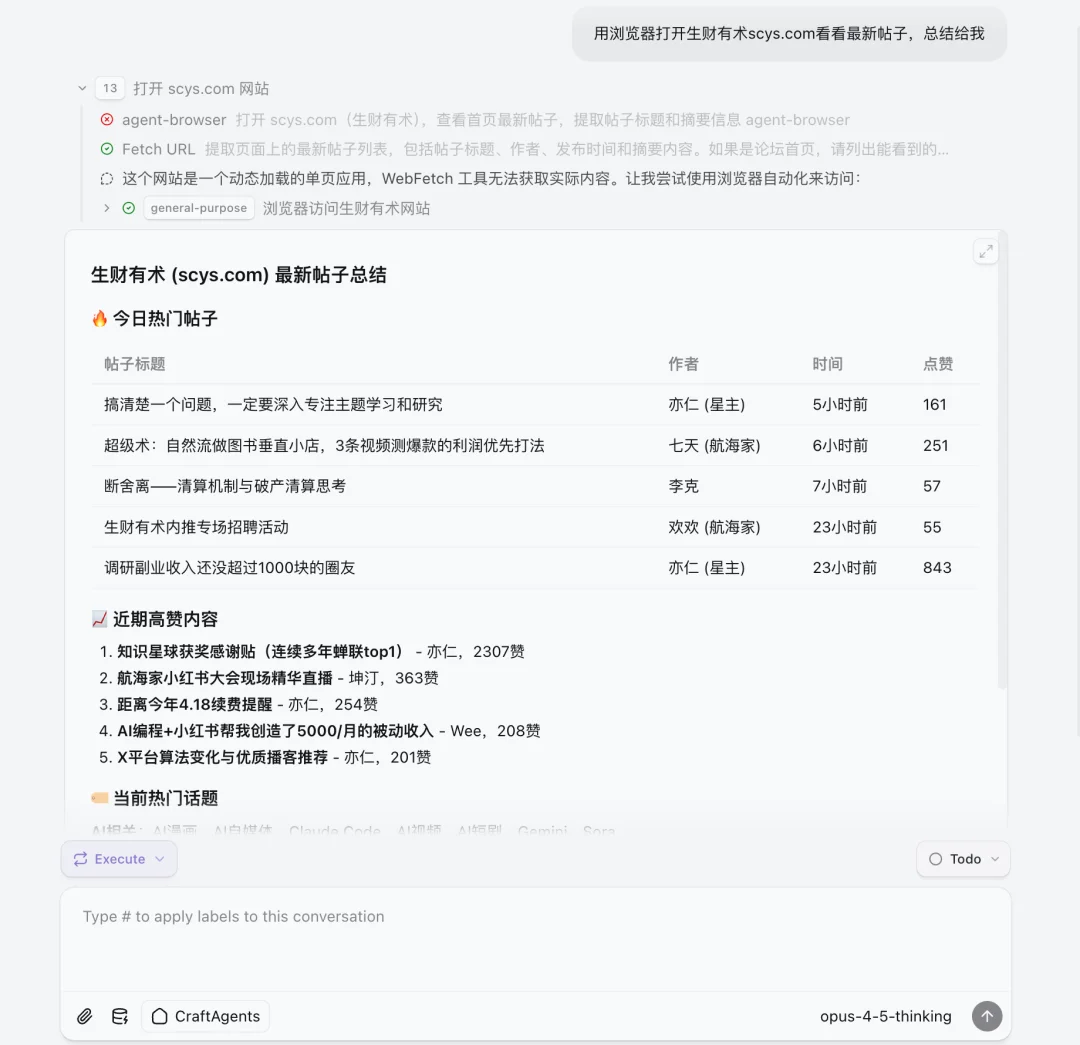 Claude Code 浏览器自动化方案，怎么选？