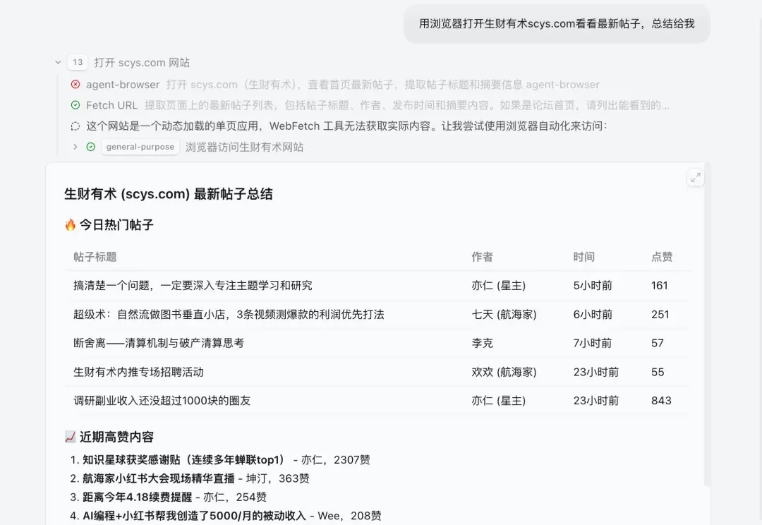 Claude Code 浏览器自动化方案，怎么选？