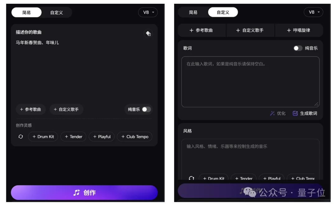 全球最强AI音乐模型,现在来自中国!高晓松也来围观了