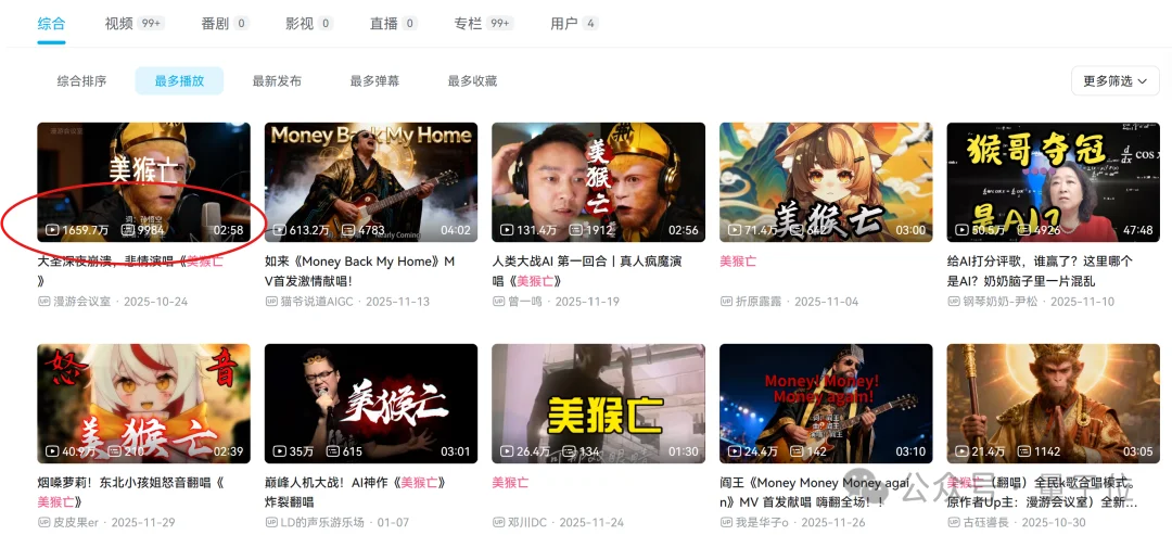 全球最强AI音乐模型,现在来自中国!高晓松也来围观了