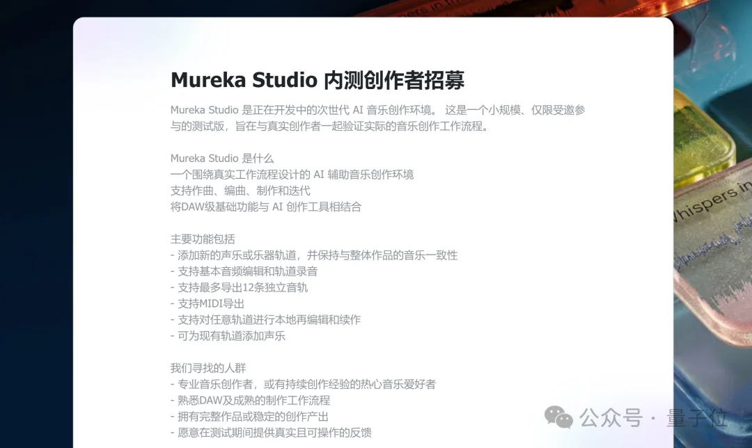 全球最强AI音乐模型,现在来自中国!高晓松也来围观了