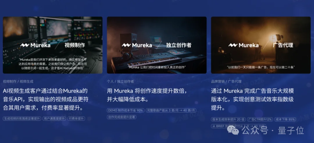 全球最强AI音乐模型,现在来自中国!高晓松也来围观了