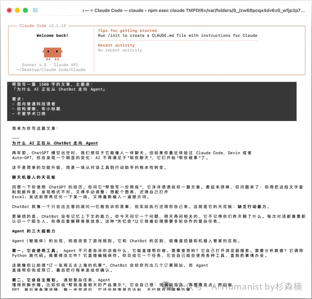 10000 字实战教程：把 Claude Code 和 Skills 一次讲清｜从完全小白到实战，所有坑都踩遍