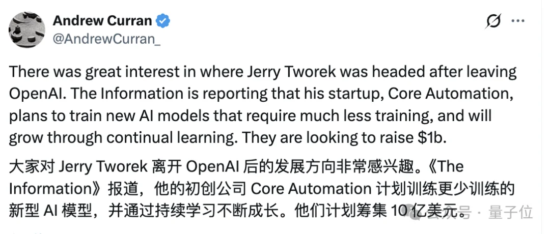 OpenAI推理第一人创业了:要造“活到老学到老”的AI,先来融它70个亿