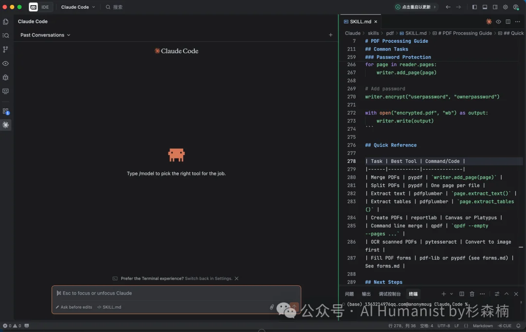 10000 字实战教程：把 Claude Code 和 Skills 一次讲清｜从完全小白到实战，所有坑都踩遍