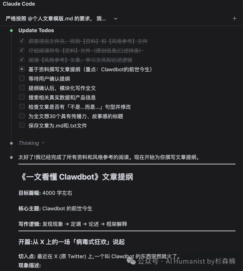 10000 字实战教程：把 Claude Code 和 Skills 一次讲清｜从完全小白到实战，所有坑都踩遍