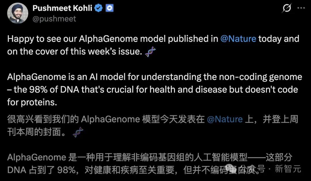 刚刚,谷歌DeepMind登Nature封面!人类40亿年生命代码「开源」了