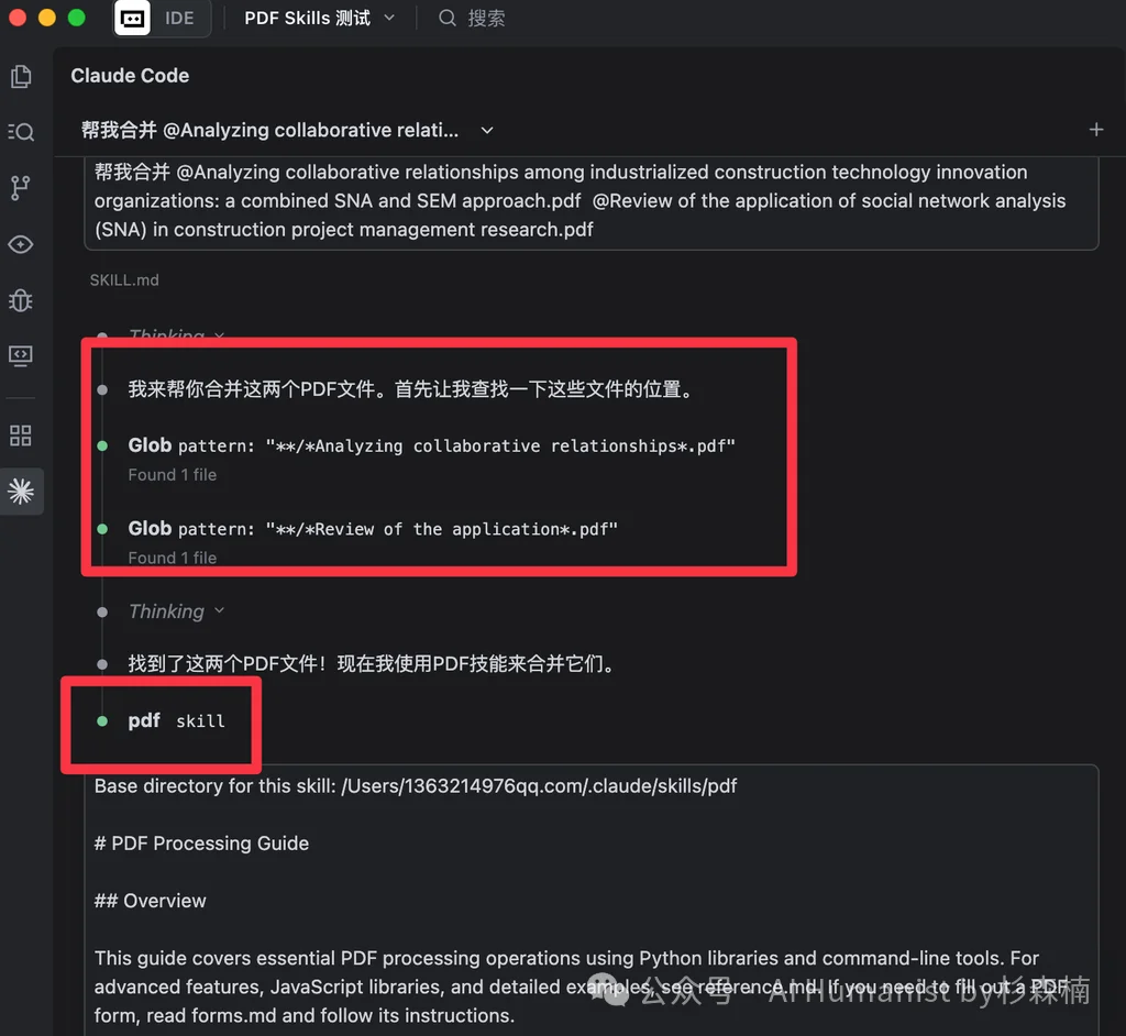 10000 字实战教程：把 Claude Code 和 Skills 一次讲清｜从完全小白到实战，所有坑都踩遍