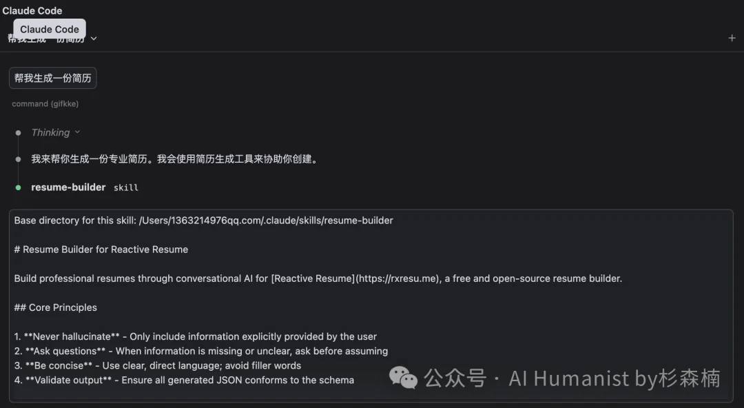 10000 字实战教程：把 Claude Code 和 Skills 一次讲清｜从完全小白到实战，所有坑都踩遍