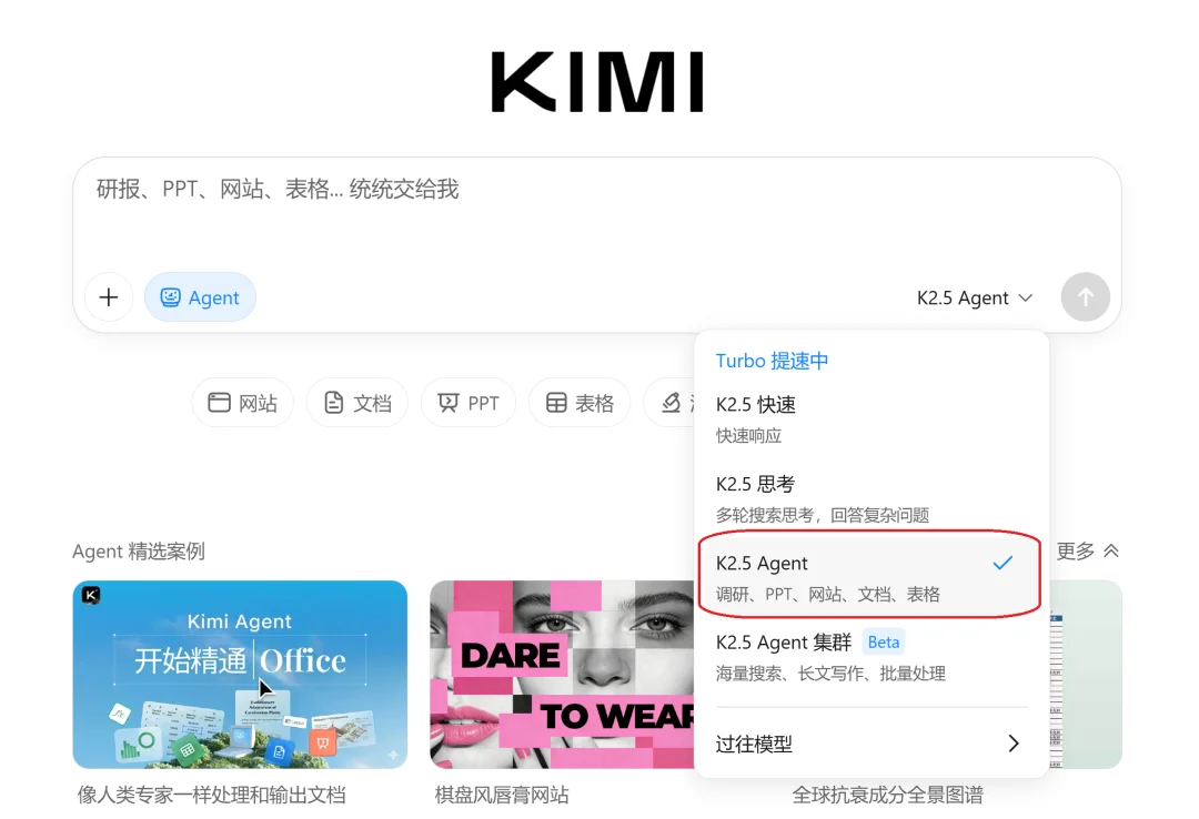 Kimi这波更新,我看是不想给WPS留活路了
