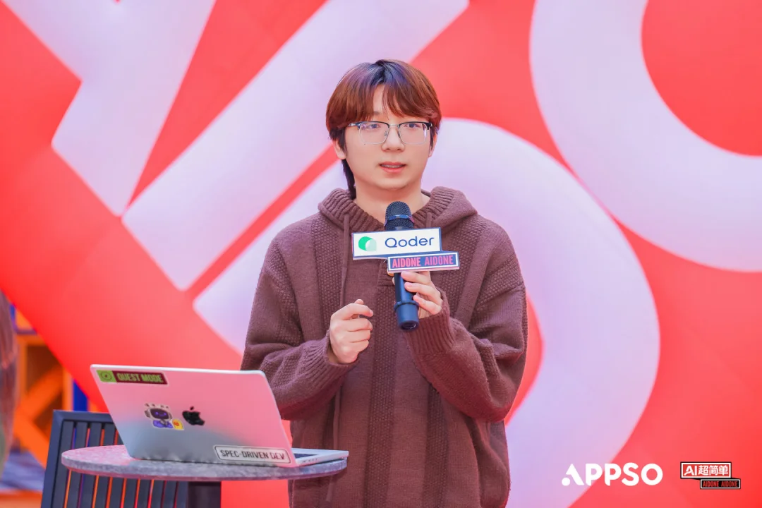 从大厂产品经理到英语老师,这8个AI实战分享刷新了我对Vibe Coding的认知|AIDONE 开放麦