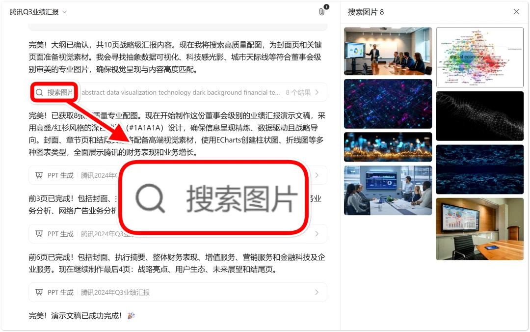 Kimi这波更新,我看是不想给WPS留活路了