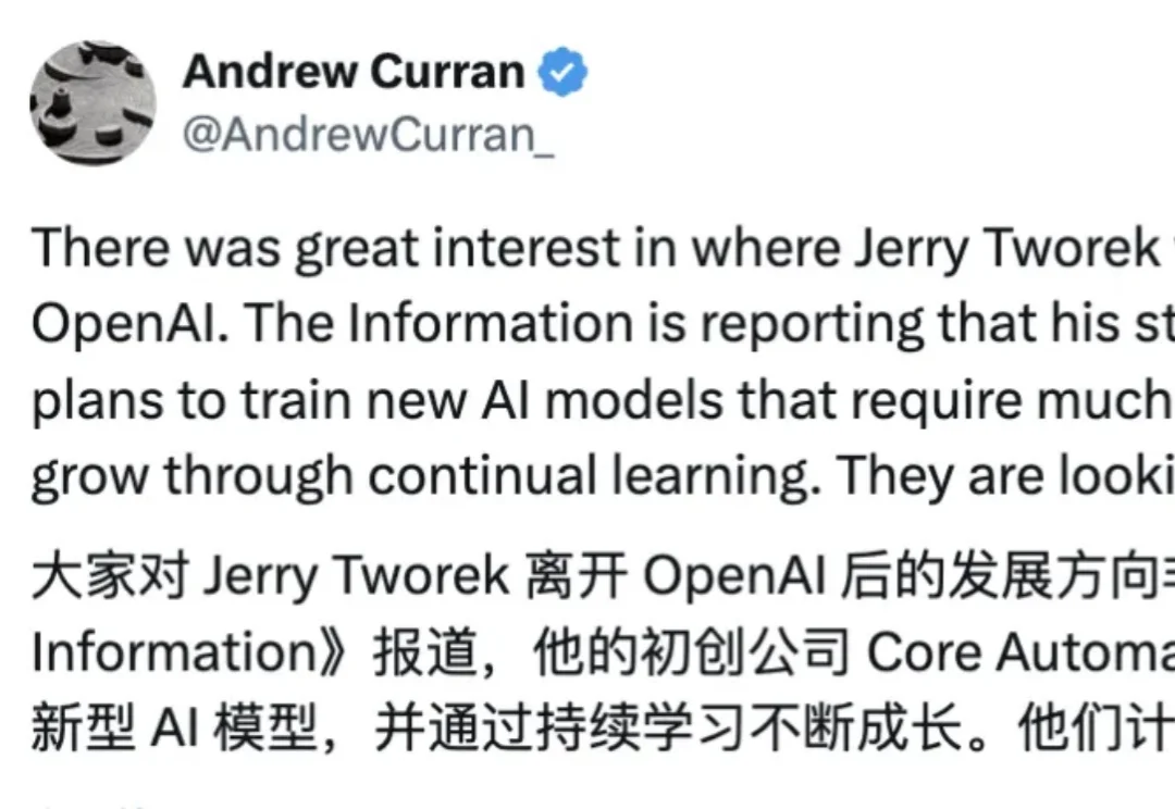 OpenAI推理第一人创业了：要造“活到老学到老”的AI，先来融它70个亿